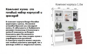 Модульная кухня Норд 1,6 м (Софт даймонд/Камень беж/Белый) в Выборге - vyborg.katalogmebeli.com | фото 29